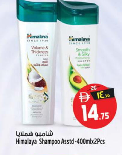 available at سفاري هايبر ماركت in الإمارات العربية المتحدة , الامارات - رَأْس ٱلْخَيْمَة