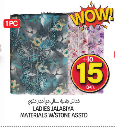 available at Saudia Hypermarket in Qatar - Al Shamal