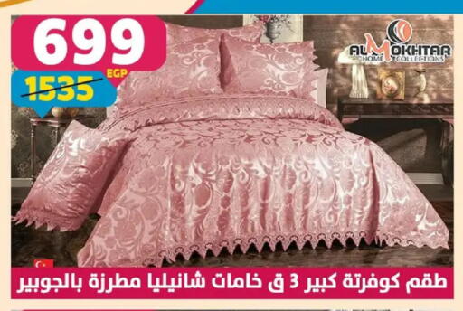 available at Shaheen Center in Egypt - Cairo