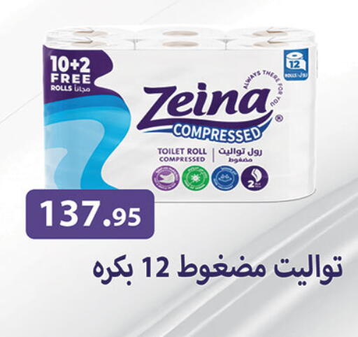 available at الرايه  ماركت in Egypt - القاهرة