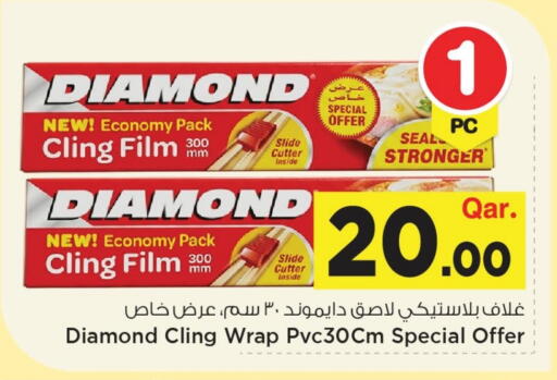 available at مارك & سيف in قطر - الشحانية