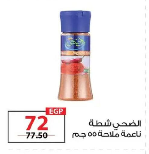 available at  Zahran Market in Egypt - Cairo