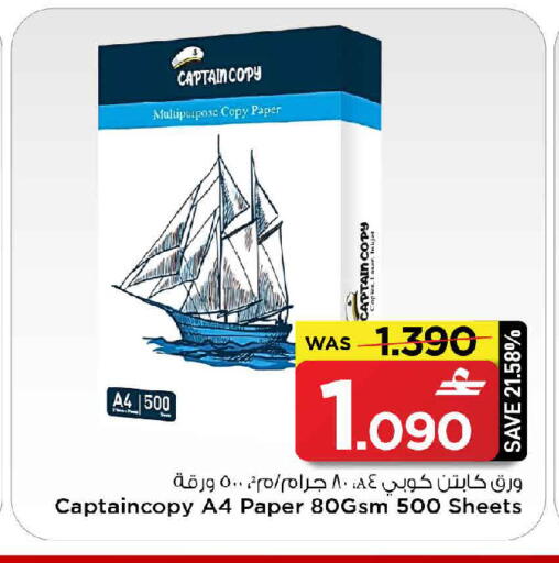 available at MARK & SAVE in Oman - Muscat