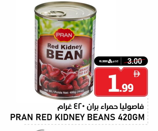 available at النادي هايبرماركت in الإمارات العربية المتحدة , الامارات - الشارقة / عجمان