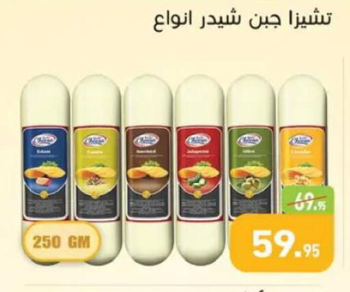 available at أسواق العثيم in Egypt - القاهرة