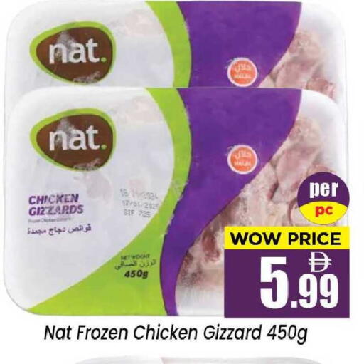 available at نيومارت هايبرماركت in الإمارات العربية المتحدة , الامارات - الشارقة / عجمان