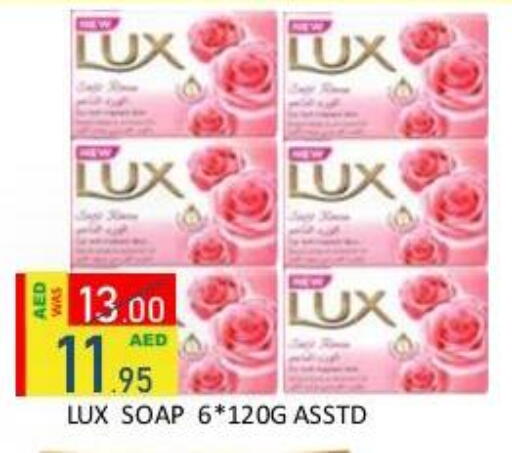 available at رويال جلف هايبرماركت in الإمارات العربية المتحدة , الامارات - أبو ظبي