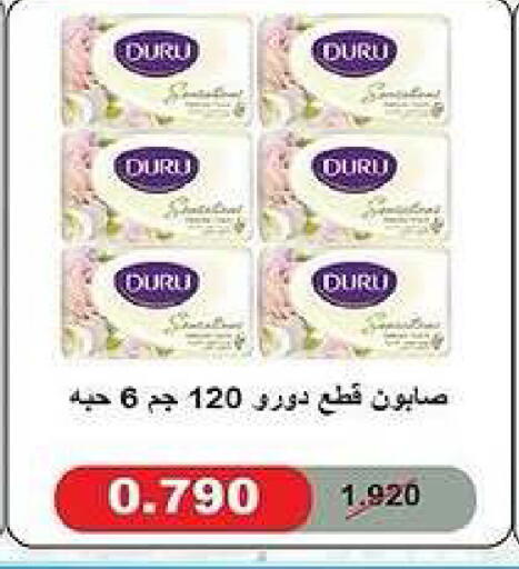 available at جمعية كيفان التعاونية in الكويت - مدينة الكويت