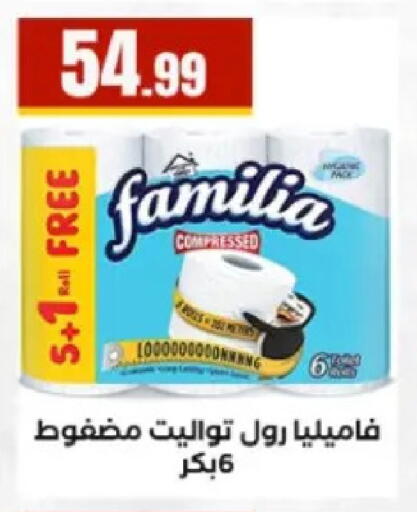 available at El Mahlawy Stores in Egypt - Cairo