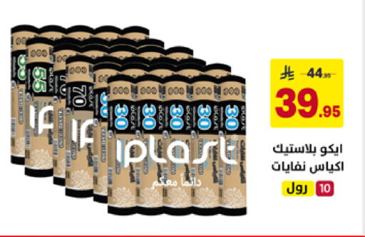available at Ala Kaifak in KSA, Saudi Arabia, Saudi - Hafar Al Batin