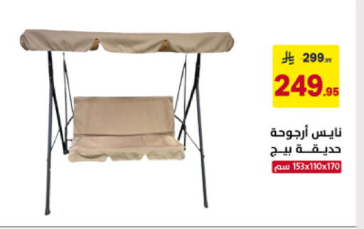 available at على كيفك in مملكة العربية السعودية, السعودية, سعودية - الأحساء‎