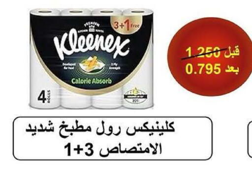 available at جمعية كيفان التعاونية in الكويت - مدينة الكويت