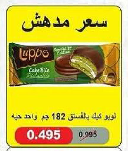 available at جمعية كيفان التعاونية in الكويت - مدينة الكويت