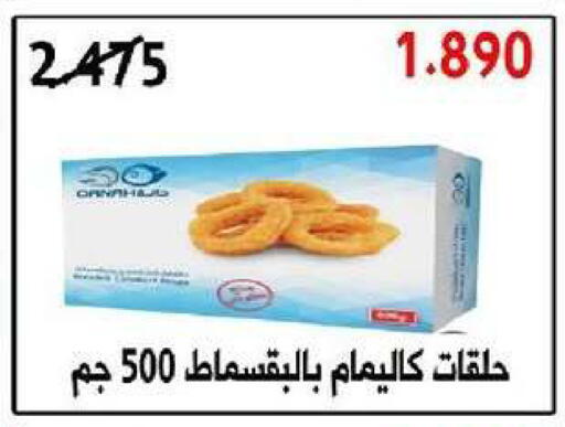 available at جمعية شمال غرب الصليبيخات in الكويت - مدينة الكويت