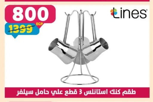 available at سنتر شاهين in Egypt - القاهرة