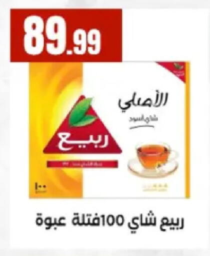 available at مارت فيل in Egypt - القاهرة