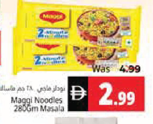 available at Pasons Hypermarket in UAE - Fujairah