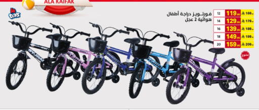 available at على كيفك in مملكة العربية السعودية, السعودية, سعودية - الأحساء‎