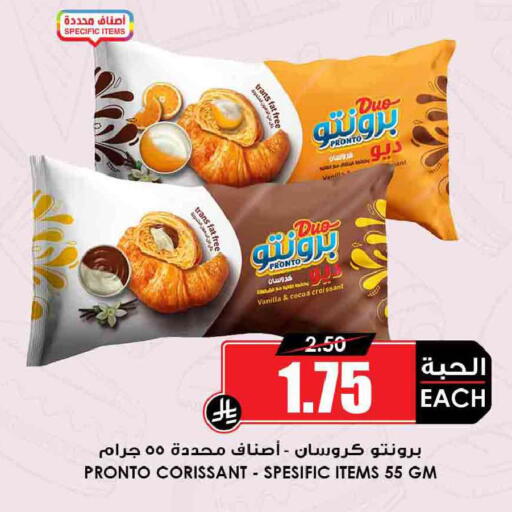 Vanilla available at Prime Supermarket in KSA, Saudi Arabia, Saudi - Khafji