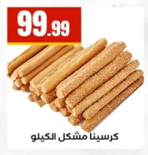available at El Mahlawy Stores in Egypt - Cairo