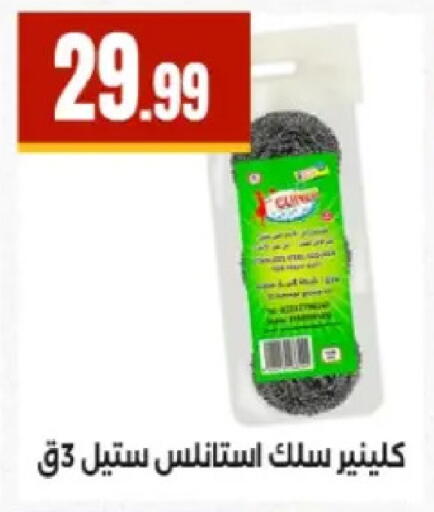 available at El Mahlawy Stores in Egypt - Cairo