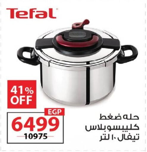 available at  Zahran Market in Egypt - Cairo