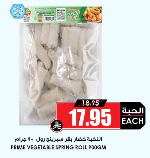 available at Prime Supermarket in KSA, Saudi Arabia, Saudi - Jeddah