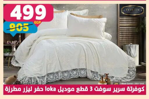 available at Shaheen Center in Egypt - Cairo