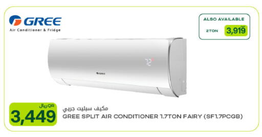 available at شركة الميرة للمواد الاستهلاكية in قطر - الوكرة