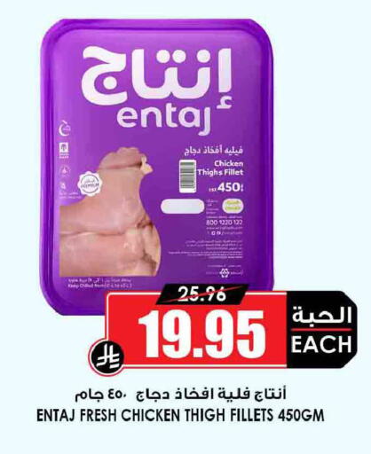 available at Prime Supermarket in KSA, Saudi Arabia, Saudi - Khafji