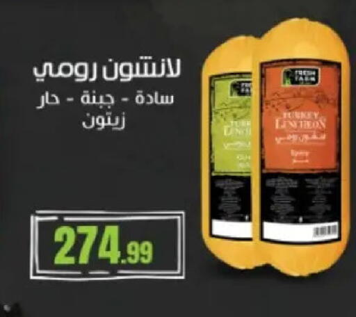available at El Mahlawy Stores in Egypt - Cairo