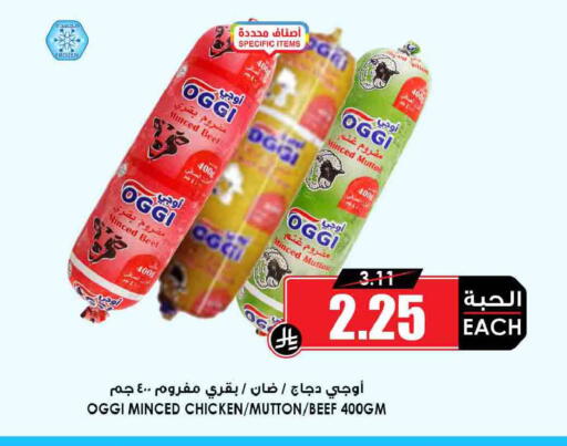 available at Prime Supermarket in KSA, Saudi Arabia, Saudi - Khafji