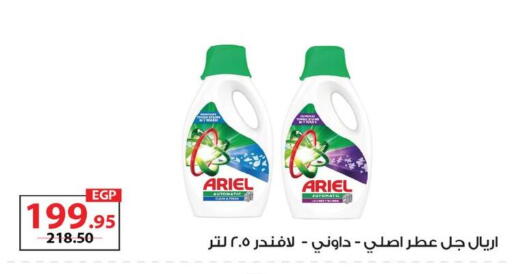 available at  Zahran Market in Egypt - Cairo