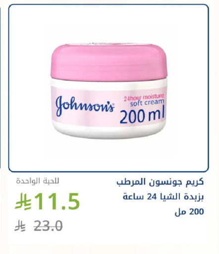 available at Ghaya pharmacy in KSA, Saudi Arabia, Saudi - Jeddah