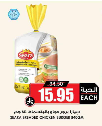 available at أسواق النخبة in مملكة العربية السعودية, السعودية, سعودية - المجمعة