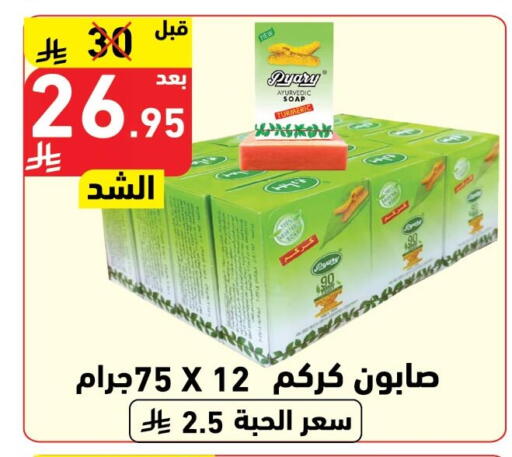 Turmeric available at هايبر هوم in مملكة العربية السعودية, السعودية, سعودية - جازان