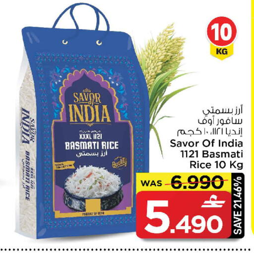 available at مارك & سايف in عُمان - مسقط‎