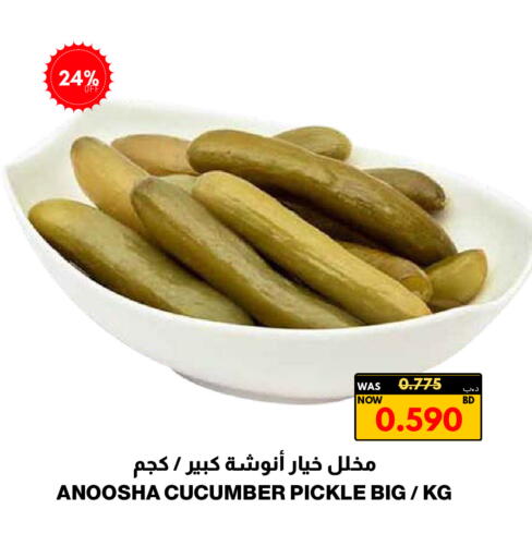 Cucumber available at Multi Market in Bahrain