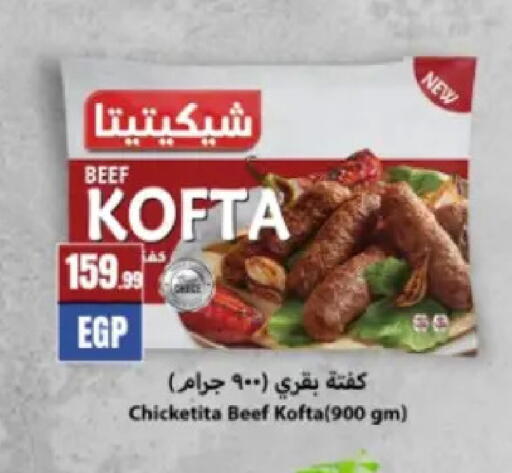 available at El Mahlawy Stores in Egypt - Cairo