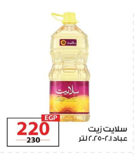 available at  Zahran Market in Egypt - Cairo