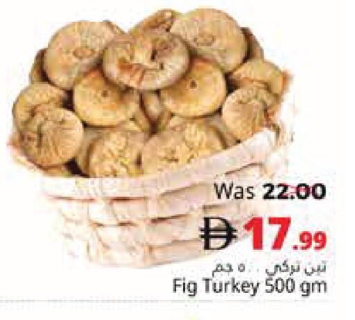 Fig available at هايبر ماركت باسونز in الإمارات العربية المتحدة , الامارات - ٱلْفُجَيْرَة‎