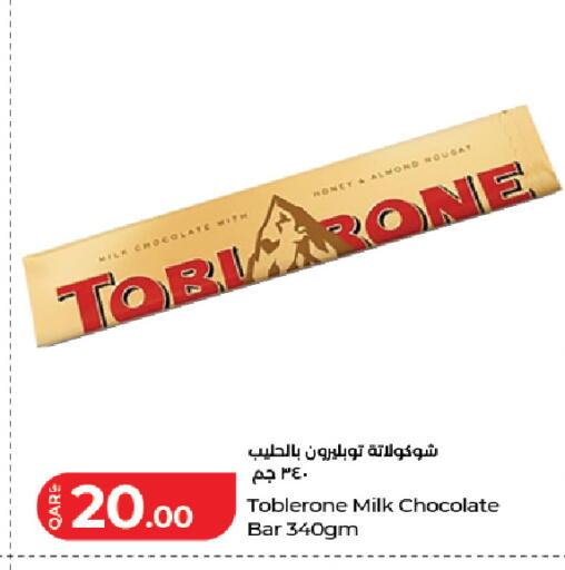 available at LuLu Hypermarket in Qatar - Umm Salal