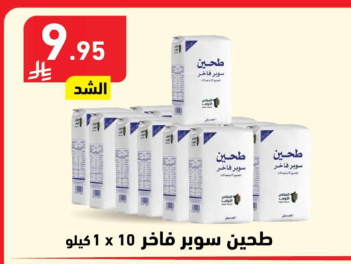 available at هايبر هوم in مملكة العربية السعودية, السعودية, سعودية - جازان