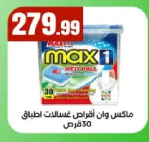 available at El Mahlawy Stores in Egypt - Cairo