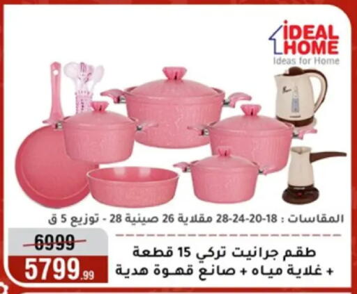 available at المرشدي in Egypt - القاهرة