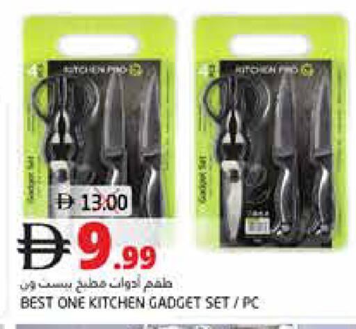 available at Pasons Hypermarket in UAE - Fujairah