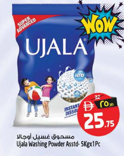 available at سفاري هايبر ماركت in الإمارات العربية المتحدة , الامارات - رَأْس ٱلْخَيْمَة