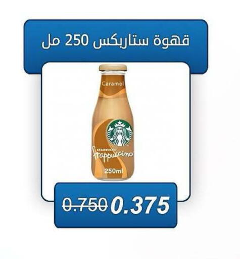 available at جمعية كيفان التعاونية in الكويت - مدينة الكويت