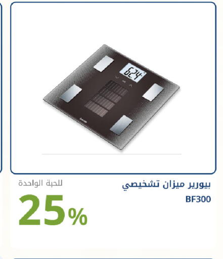 available at صيدليات غاية in مملكة العربية السعودية, السعودية, سعودية - جدة