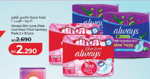 available at لولو هايبر ماركت in البحرين